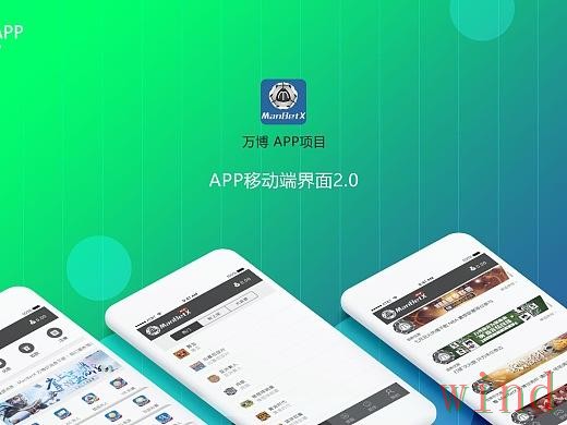 万博手机APP最新下载入口指南