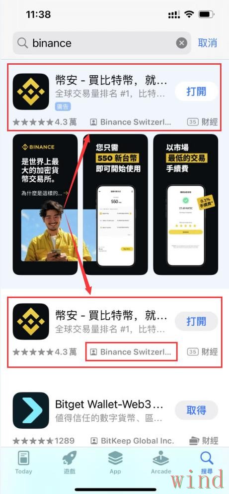 安博APP苹果版下载安装指南