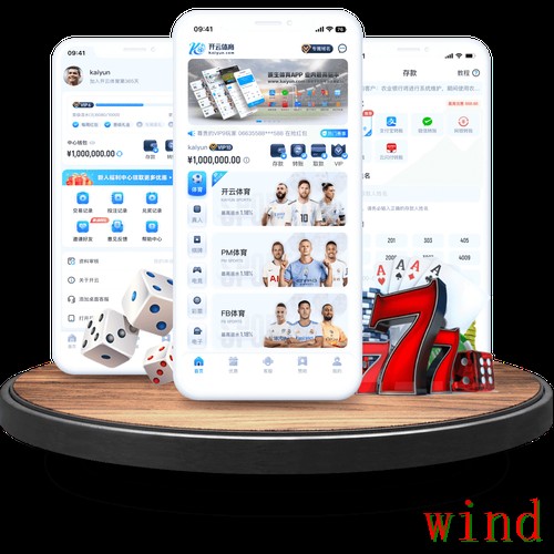 开云APP苹果版最新入口整理