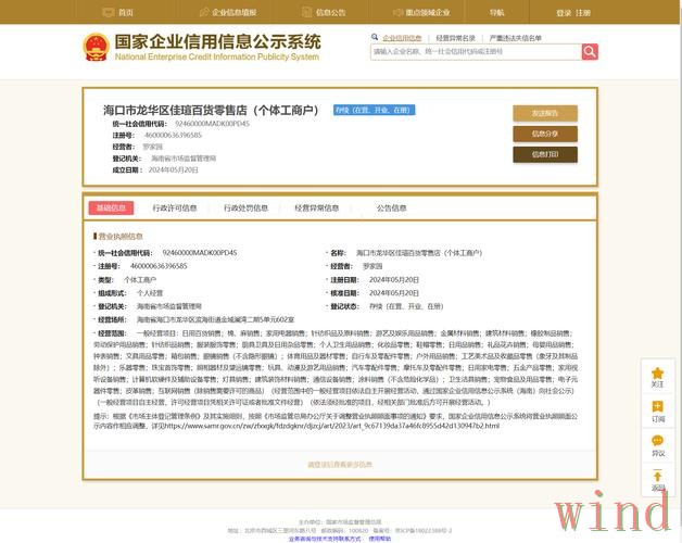 乐竞科技控股企业信息全解析 乐竞科技控股企业信息全解析