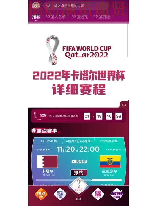 世界杯全球总决赛背景下的世界杯买球网站深度评测与真实体验