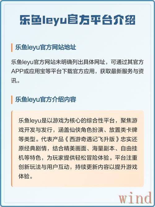 乐鱼平台入口最新地址发布 乐鱼平台入口最新地址发布